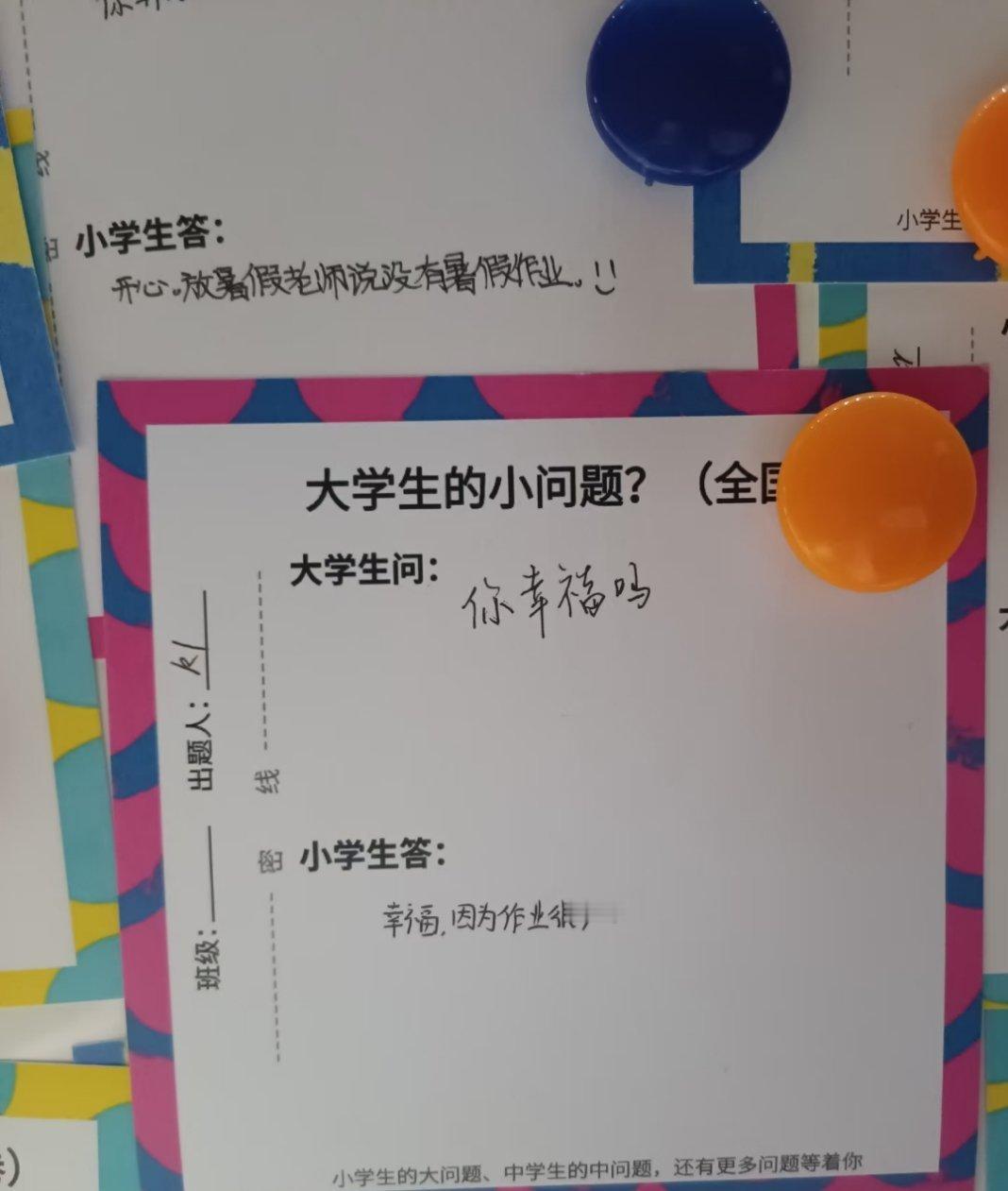 学校开放的大小学生互动的活动，“开放日我就进来了”，这个好好笑