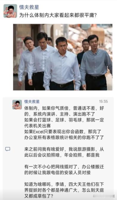 为什么体制内大家看起来都很平庸？哪吒、李靖、四大天王也这样！单位有个破手动挡