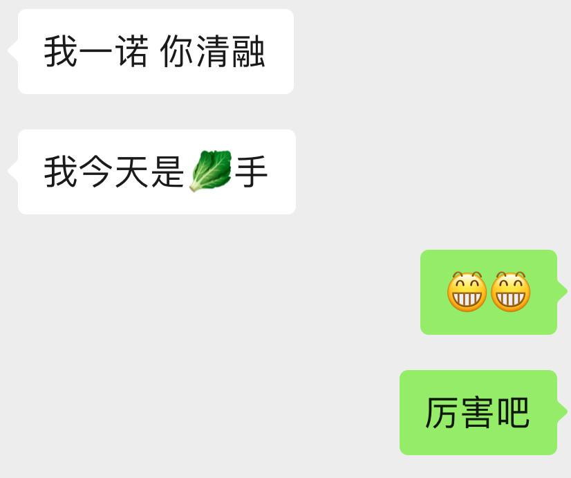 手气不错​​​