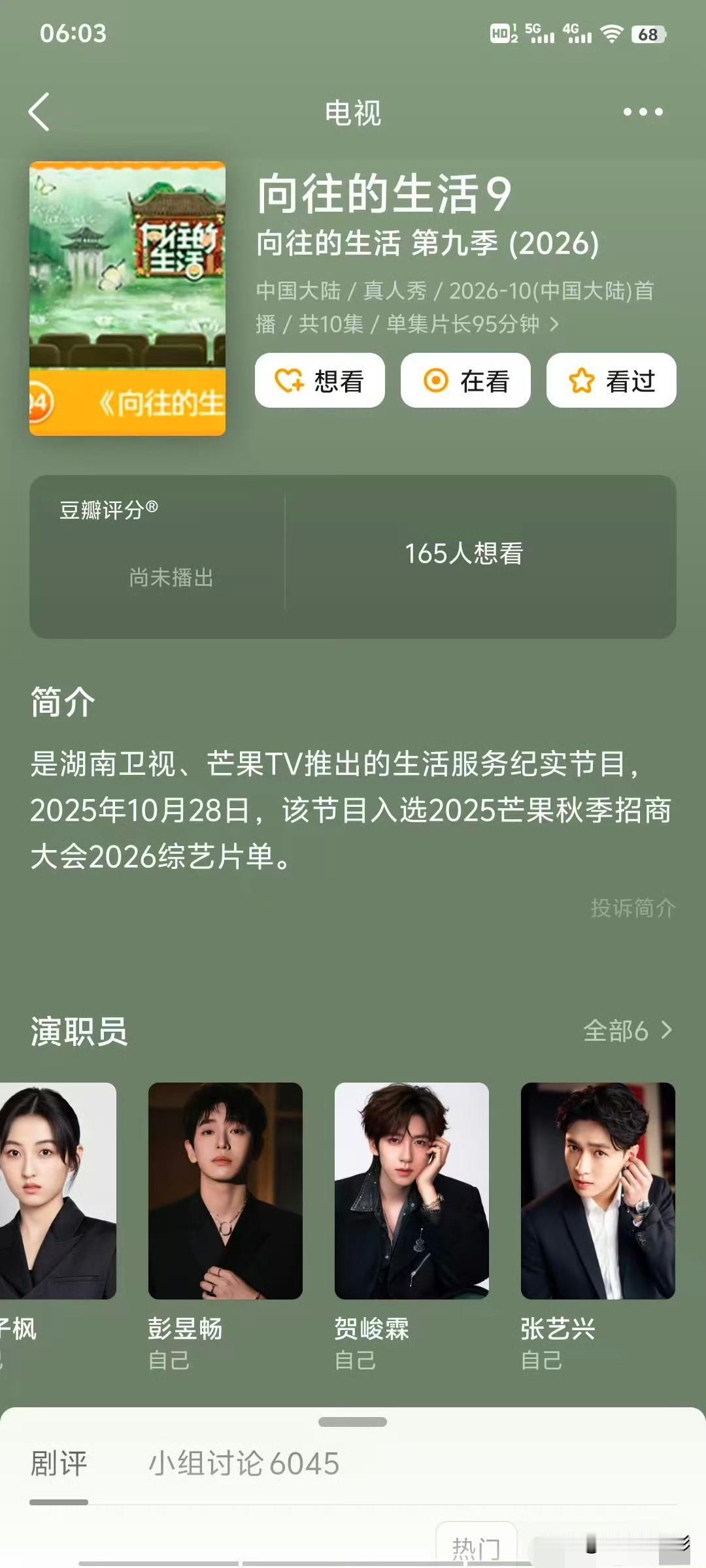 《向往的生活》基本上已经无力回天，新一季拉来时代少年团贺峻霖，妄图靠流量爱豆强行