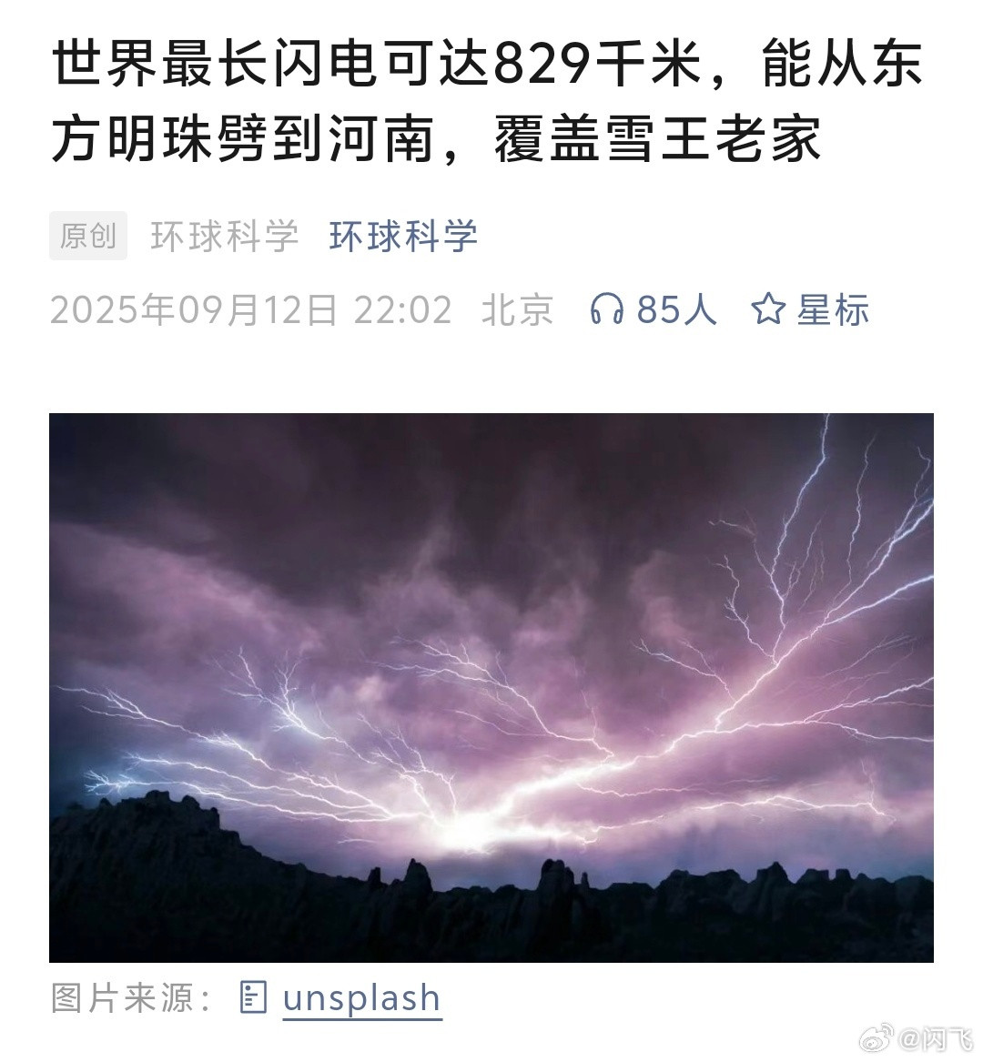 东方明珠：喝蜜雪冰城者，虽远必诛​​​