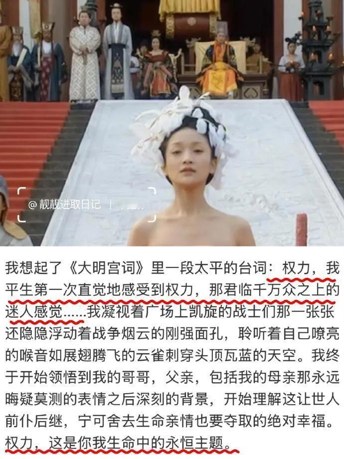 “但凡女性体验过一次权力的滋味……”​​​