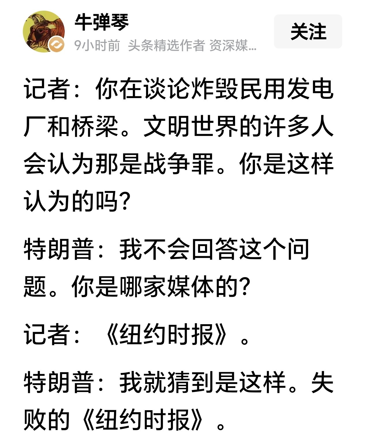 这个世界只有强权，没有真理