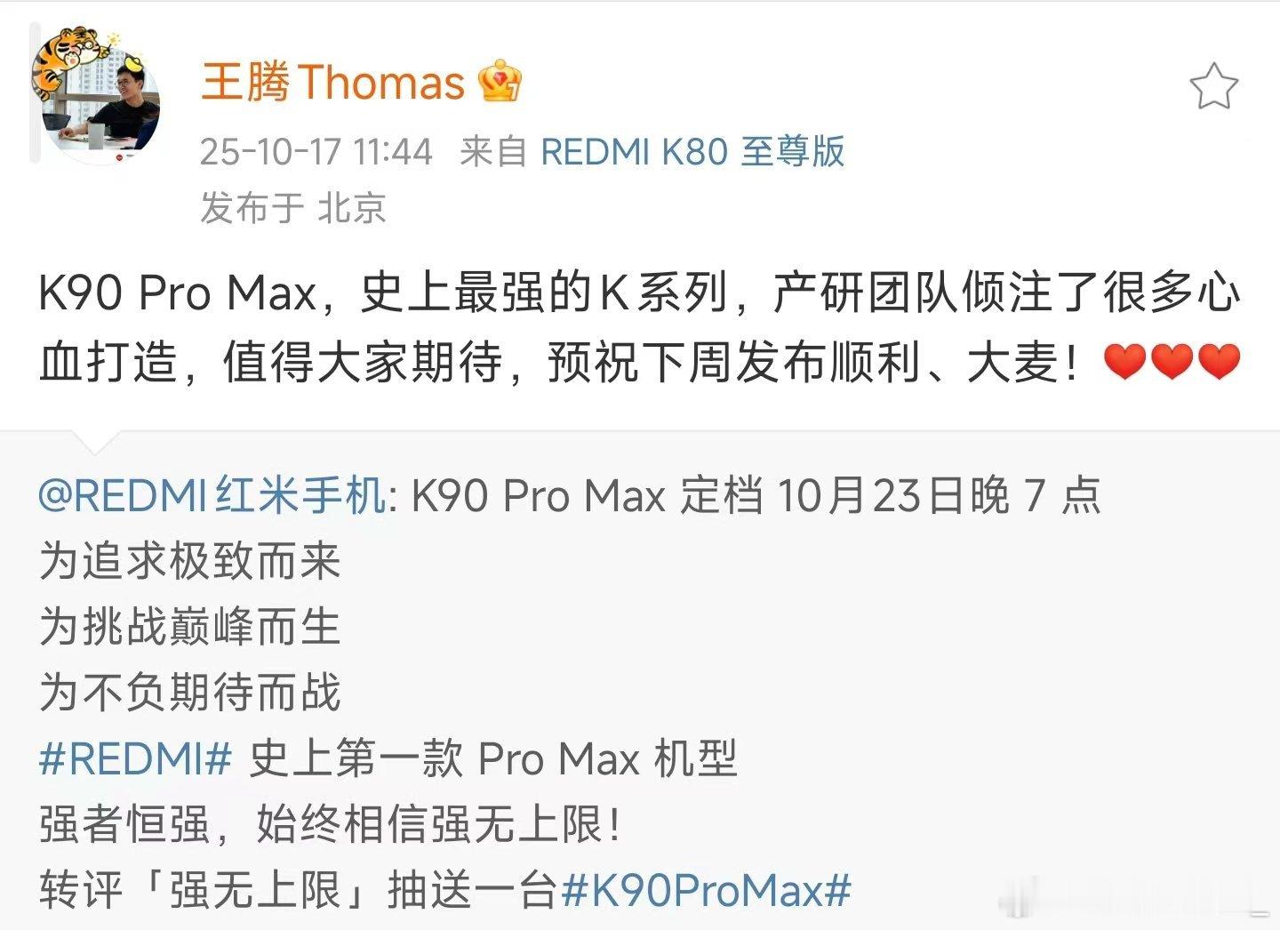 我真的我哭死他还是那么热爱REDMI​​​