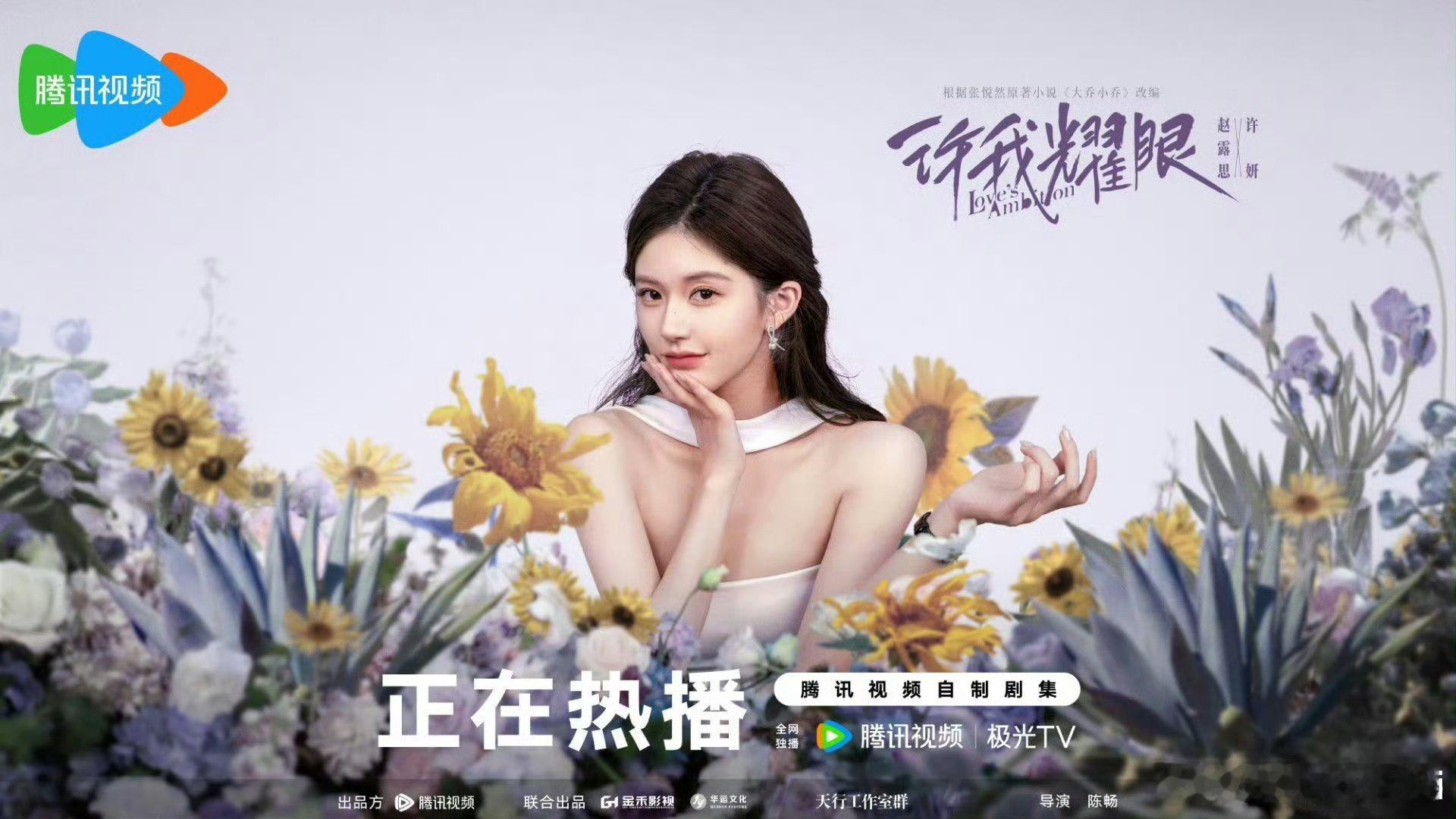 《许我耀眼》后面的追妻火葬场🥵🥵🥵，不敢想一口气看下去观众得多爽，快点播行
