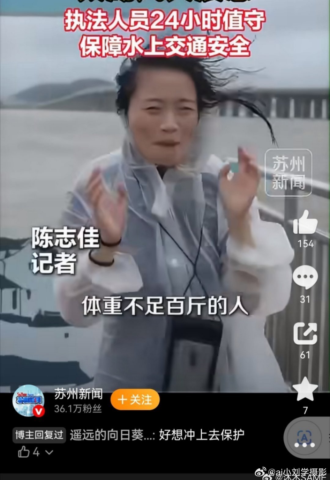 白海豚在江苏放大招了热点观点都已经立秋，台风白海豚在江苏的威力依旧猛得惊人🌧