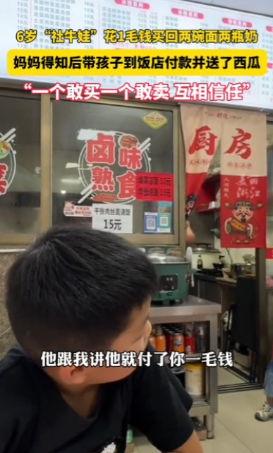 “都是讲究人！”浙江义乌，一男孩拿25元外出买菜，结果不仅买回了一盒鸡蛋，还有2