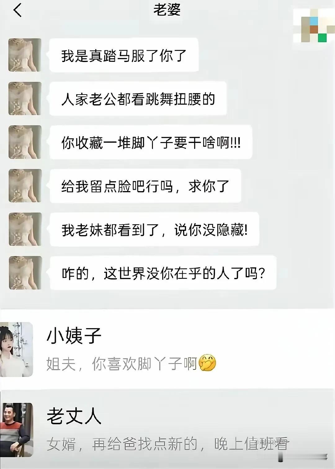 这女婿和老丈人真是绝配