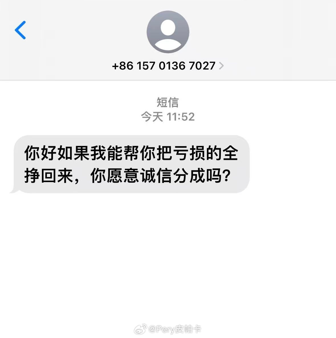 让人隐隐不安这是被诈骗盯上了吗