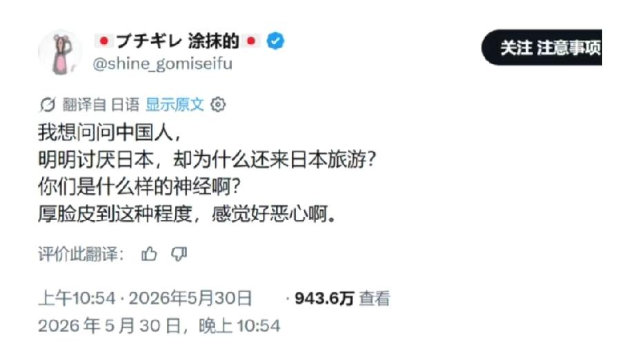 中国人还在去日本旅游，骂声却刷爆推特，谁在真正亏钱？最近刷到一条日本网友的推