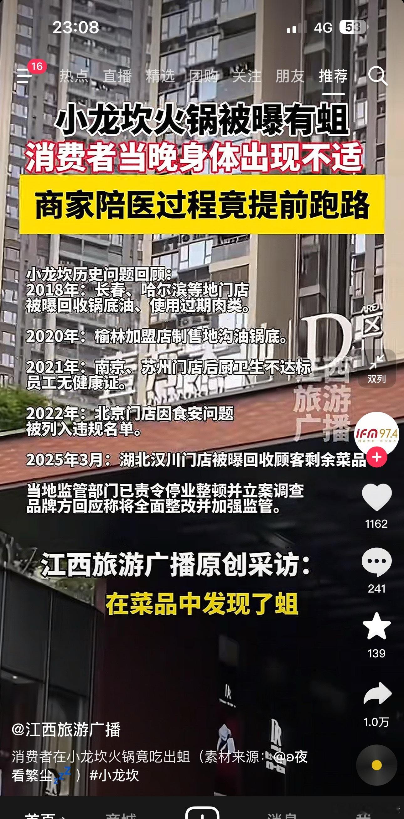 小龙坎老塌房商家了，还能一直存活也是牛…​​​