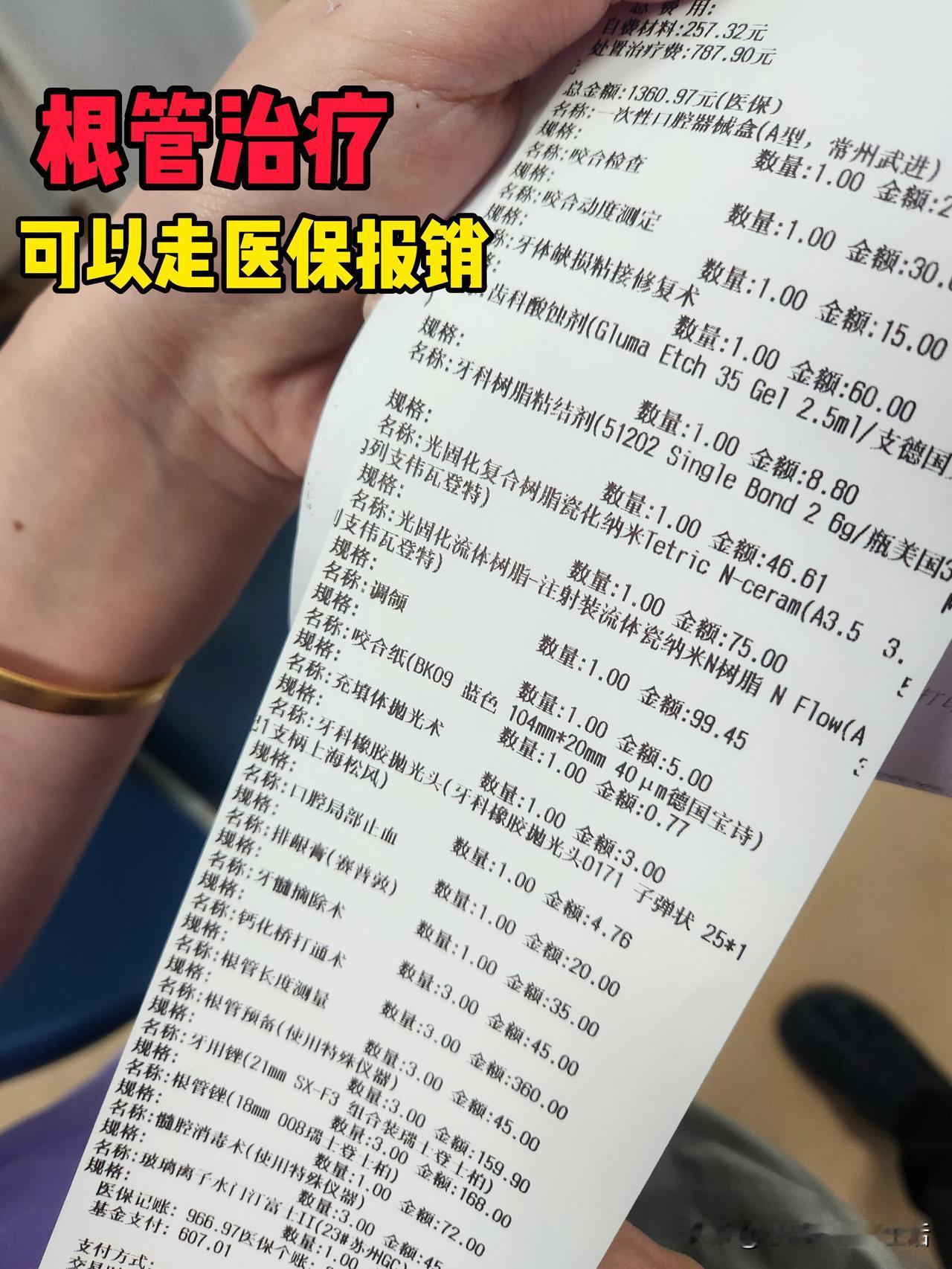 今天是我牙齿根管治疗后的第3天，终于能吃下饭了。前两天牙龈和脸疼的晚上睡不着觉，