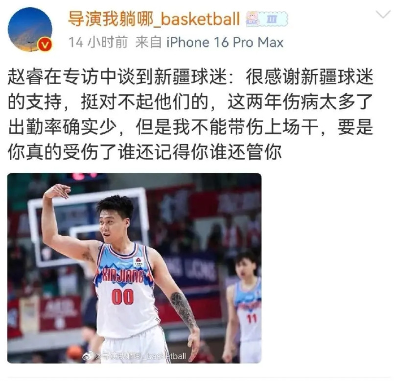 赵睿回应不带伤出战！郭艾伦要是这么清醒就不会众叛亲离了近日中国队长赵睿在接受