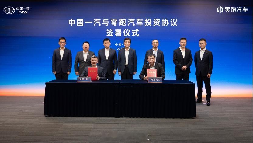 12月28日，中国一汽与零跑汽车在杭州举行签约仪式。采访中有人提及此事，零跑谈及