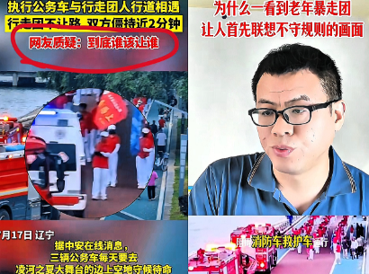 大象新闻采访暴走团的群主，群主振振有词：说当时两辆消防车和一辆救护车是备勤，