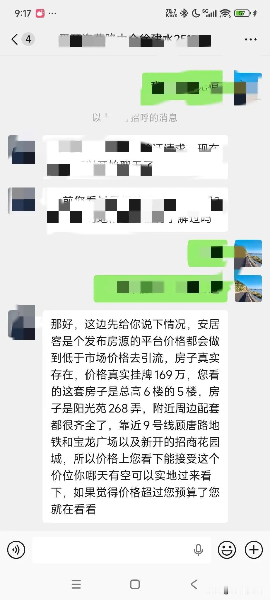 什么58、安居客，大部分都是假的，除了贝壳的房源真实之外。