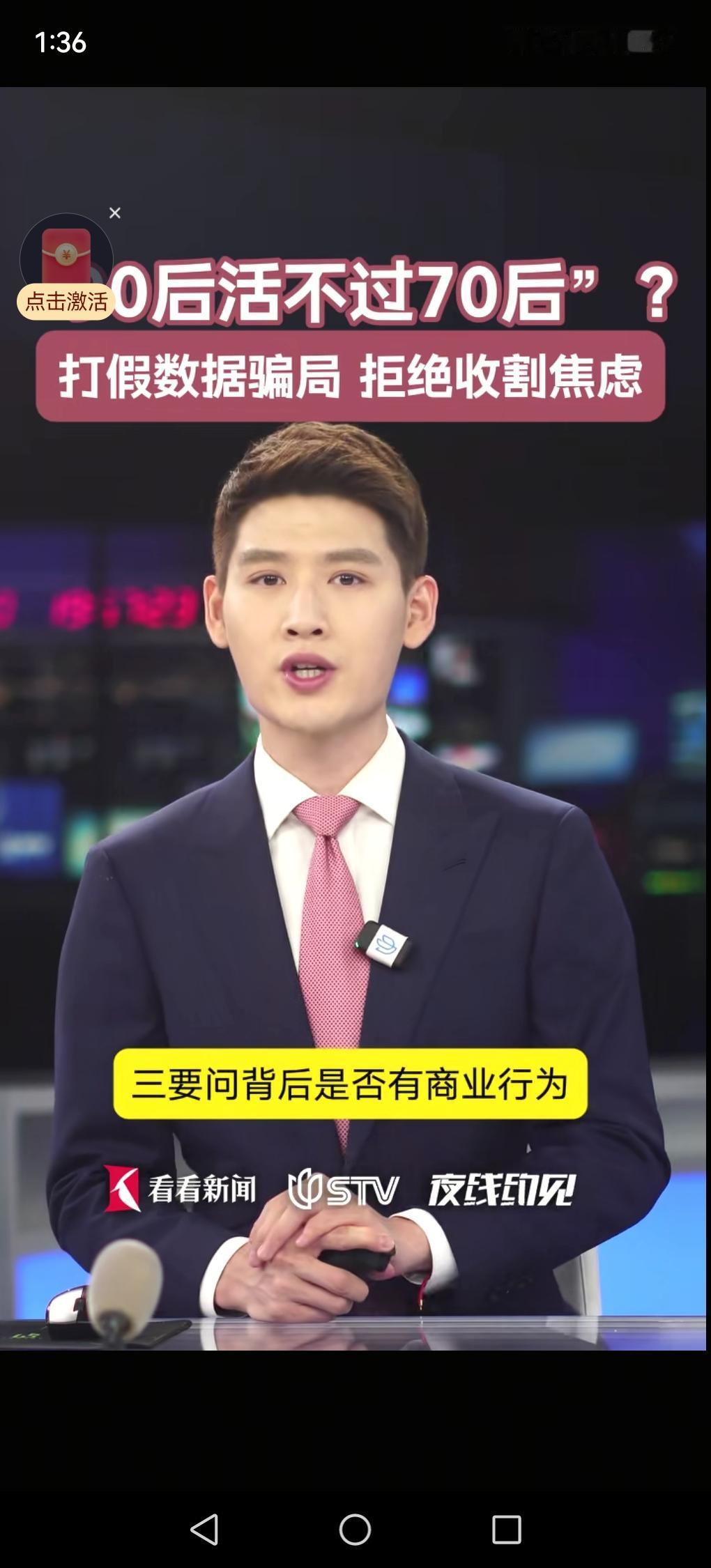 【辟谣】“90后已经死亡3000万”是彻头彻尾的谣言！最近网上流传“90后