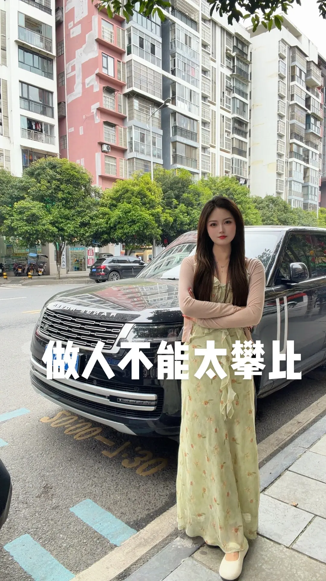 做人不能太攀比，我敢在大街上偷拍别人的爱车你敢吗😂