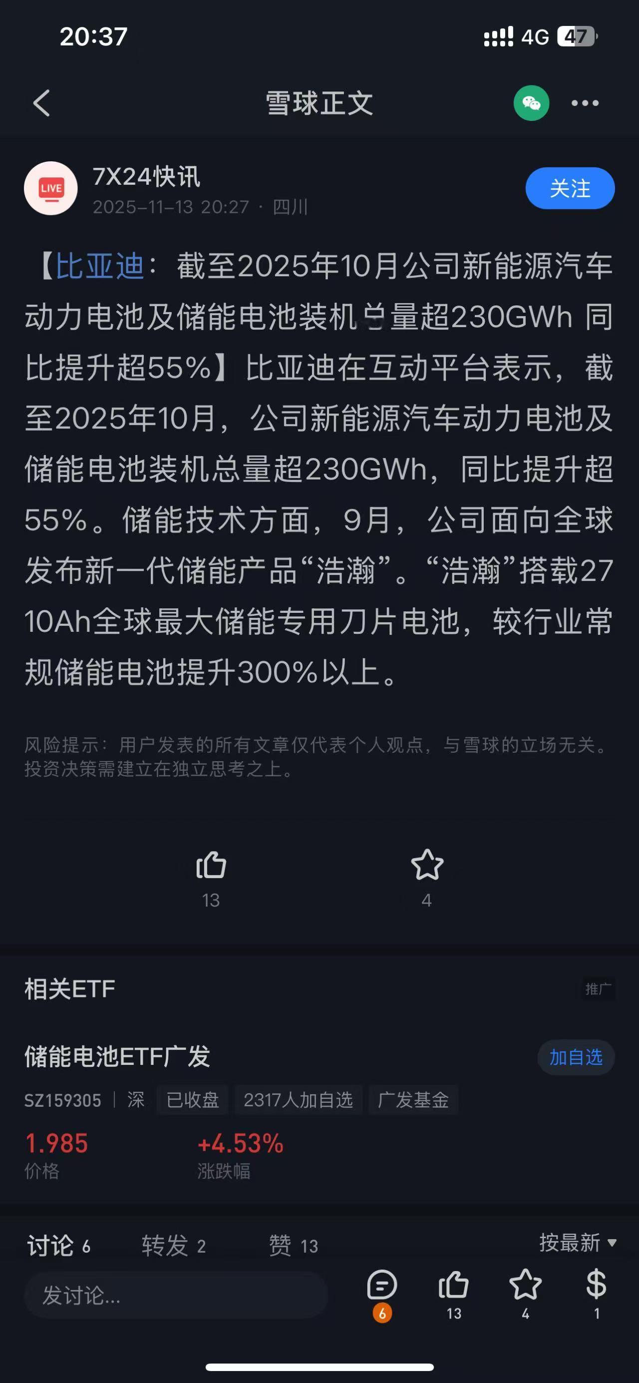比亚迪一般被认为是一家车企，但我认为更准确的认知，它是一家收购了传统车企的电池企