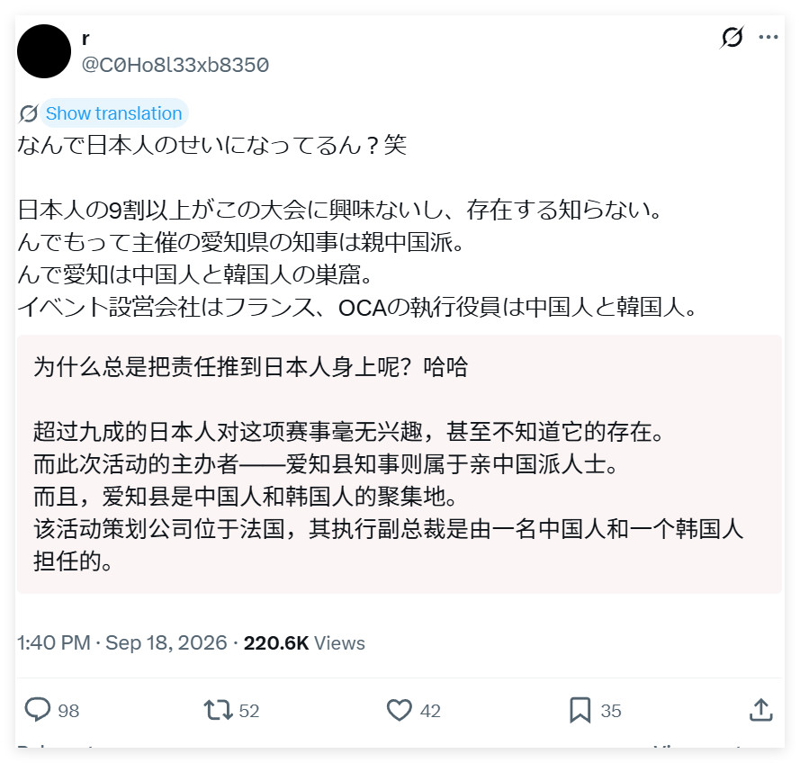 所以日本亚运会办不好怪谁呢？怪老中，怪老韩。​​​