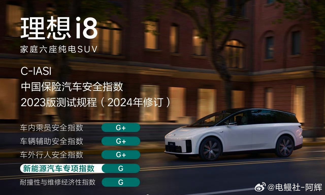 看新闻以为小米的车拿下中汽研最好成绩，这营销能力太强[doge]刷到小米YU7的中保研C‑IASI测