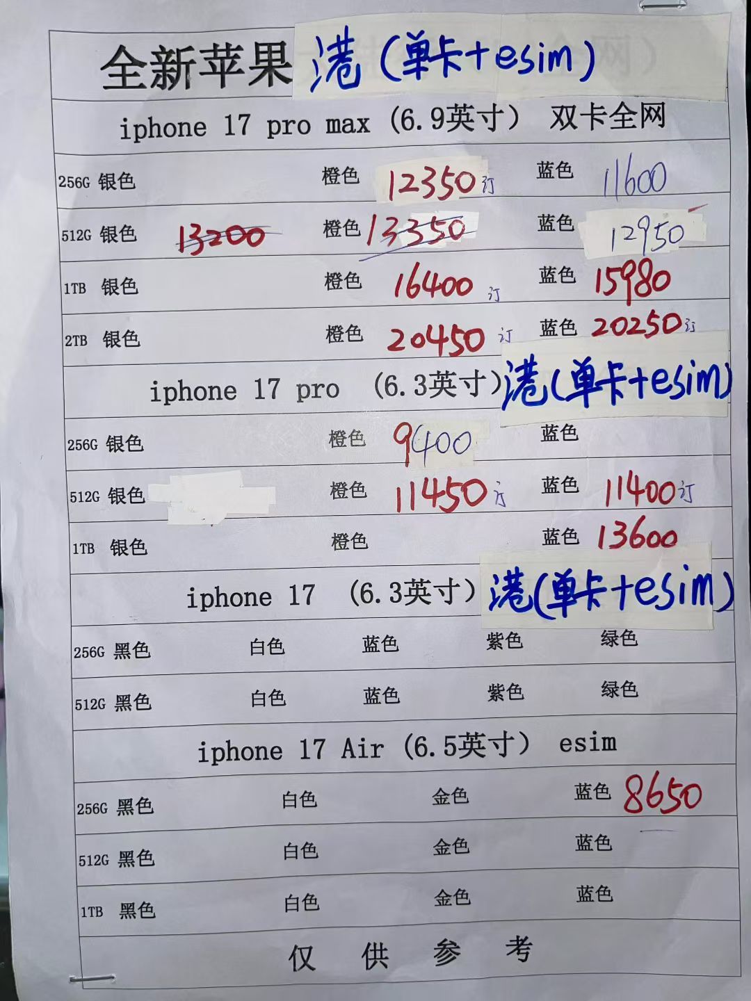我收回港版iPhone17不香的言论，简直是丧心病狂。​​​