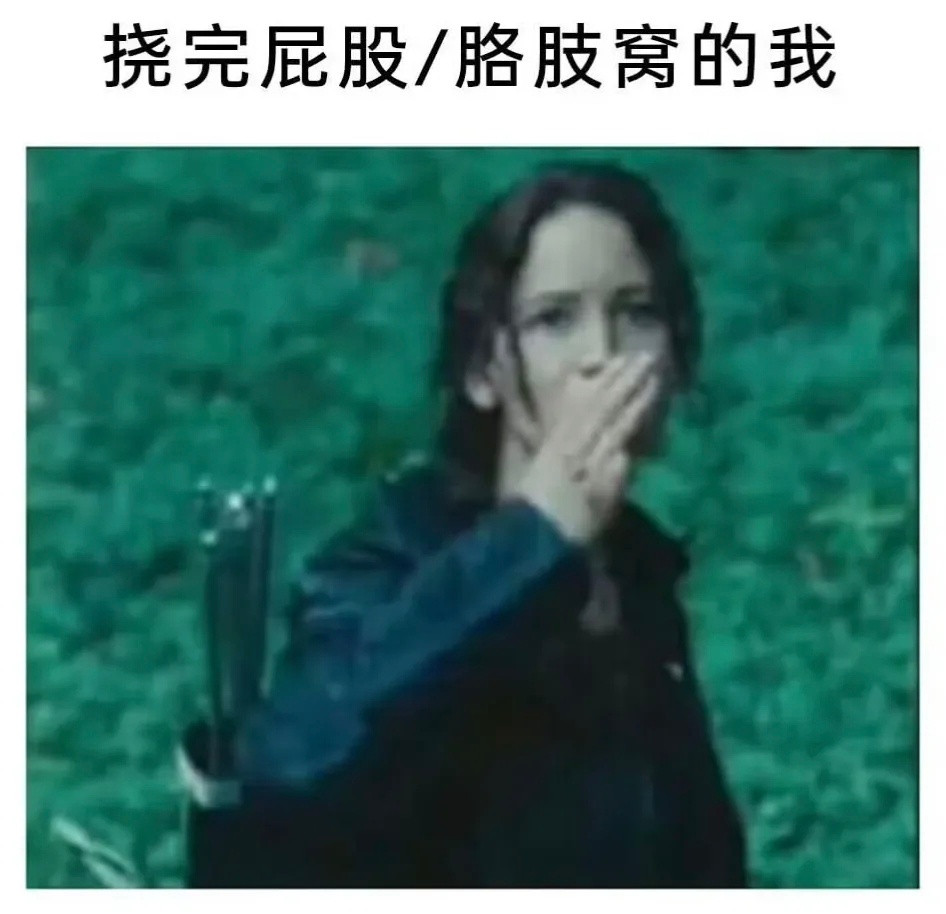 《每日要闻》memes​​​