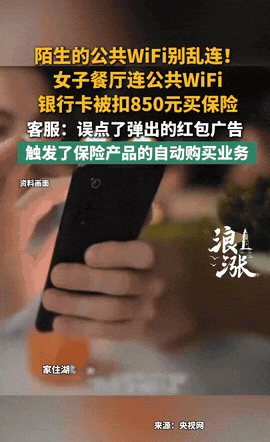 湖北荆州，女子和亲友在街边的早餐店吃饭，顺手连了店里的WiFi。谁知刚连接成功，