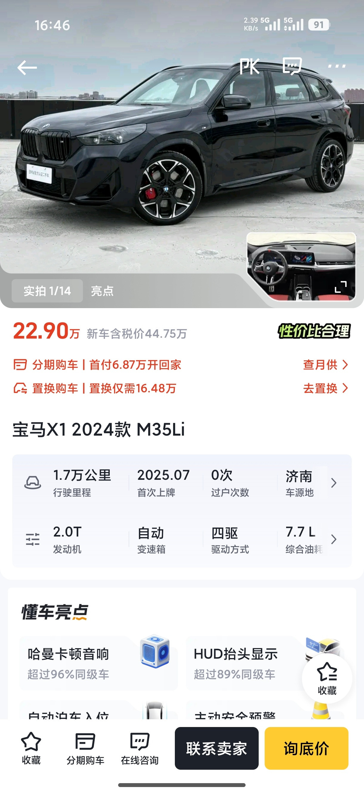 啥时候准新车也这个价了