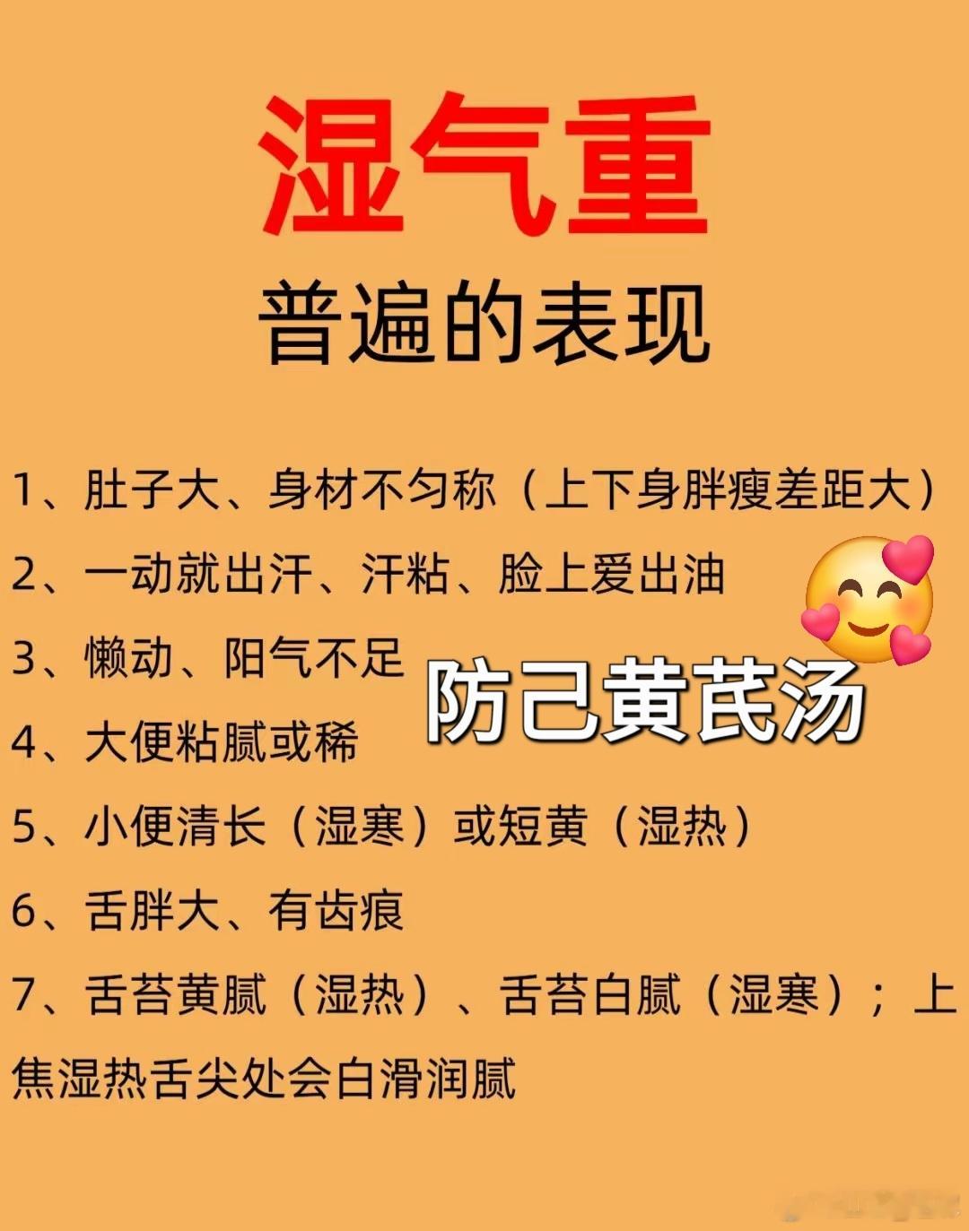 最健康的减肥经方——防己黄芪汤肥胖作为本世纪最大的健康杀手，无时不刻不在蚕食着人