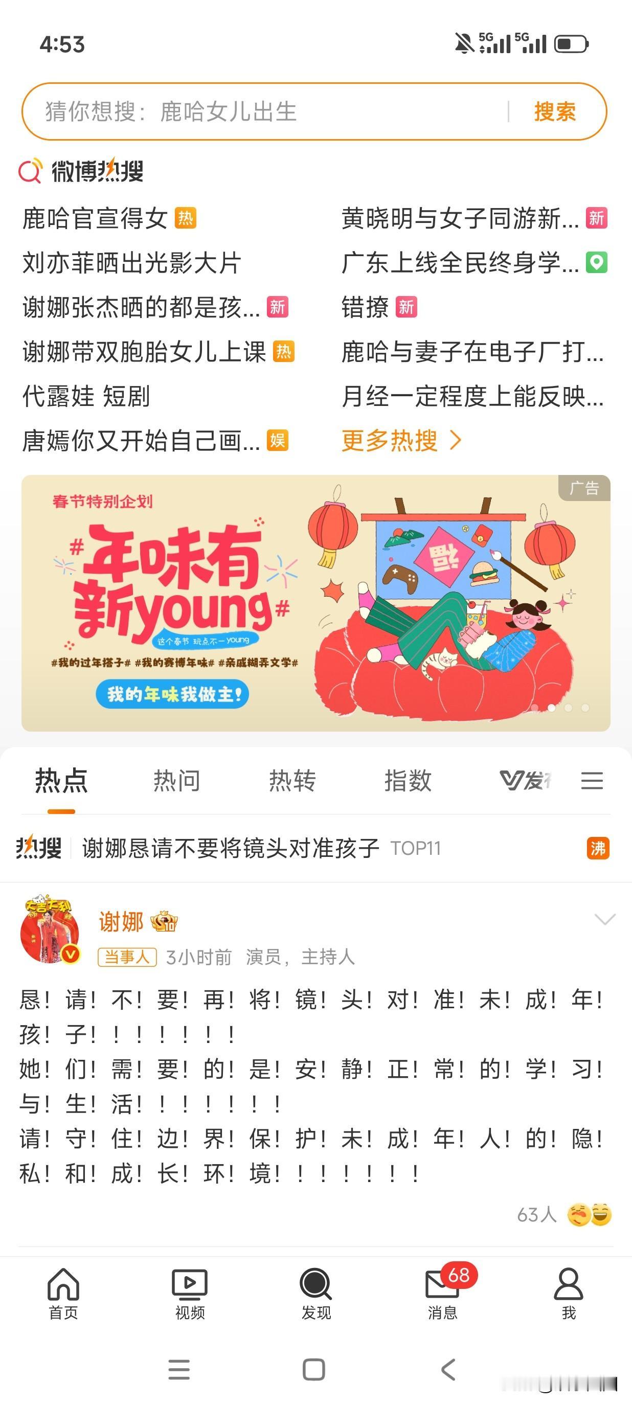 还以为鹿晗官宣得女了，吓一跳