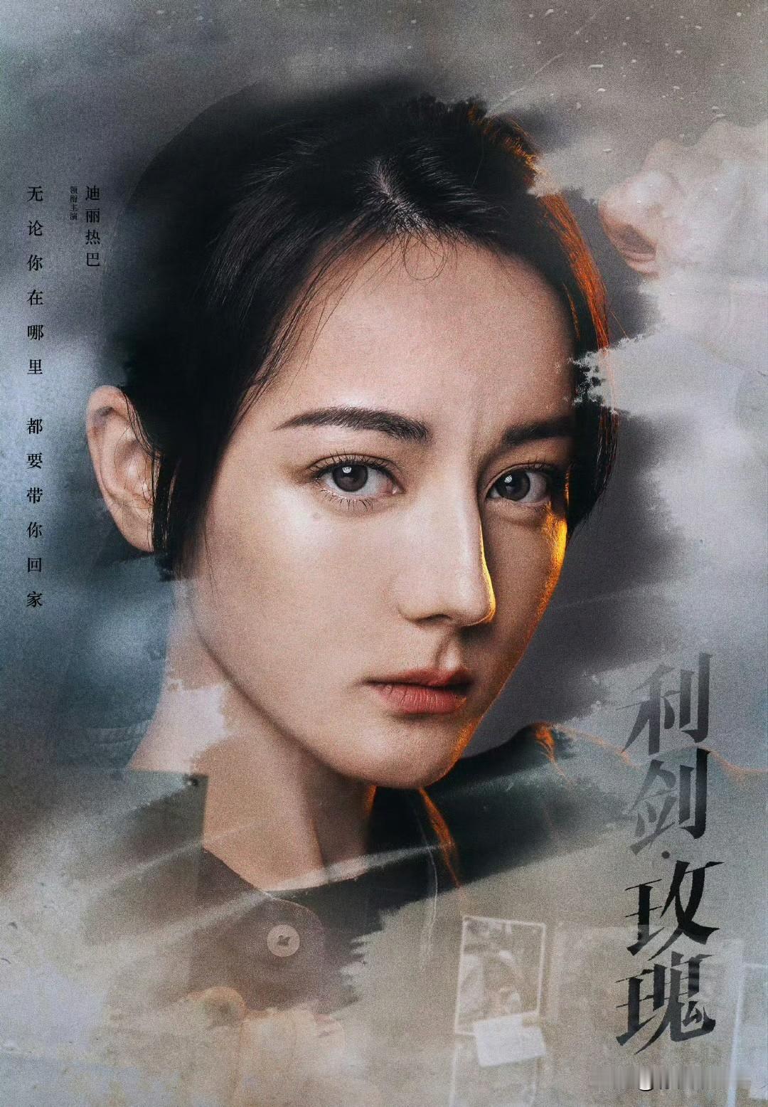 7月9日，迪丽热巴新剧，“连遭推档”！《利剑玫瑰》原定7月12日播出推后7月2