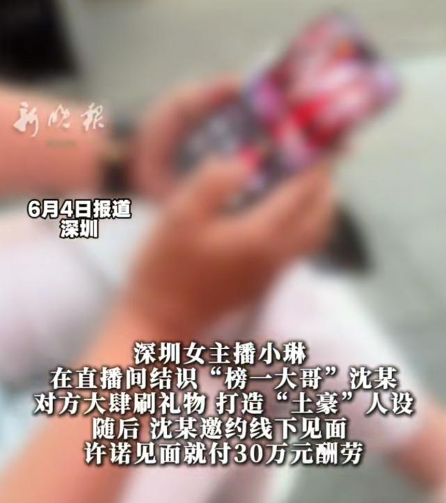 广东深圳，一名男子约女子在酒店见面。进入房间后，他拿出一个袋子，称里面装着20万