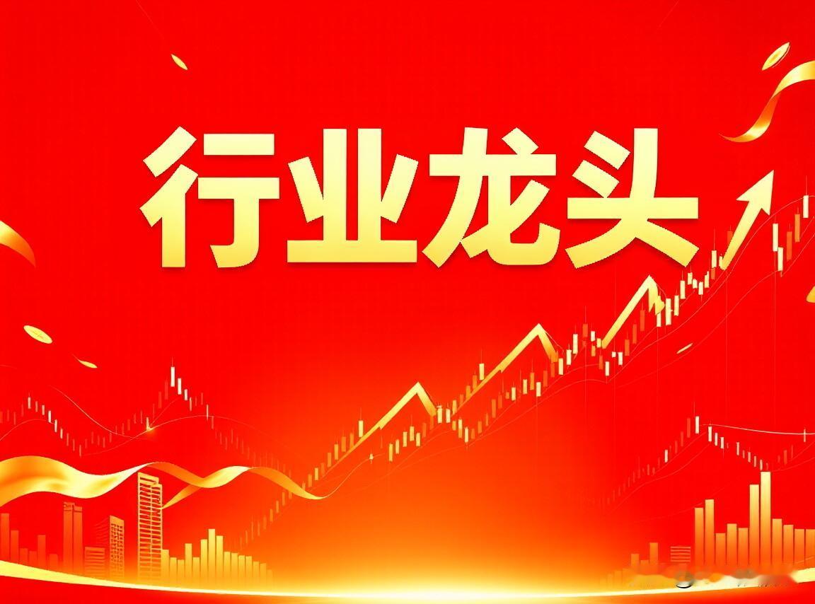 A股全行业龙头清单｜2026年完整版🔥2026年当下，AI算力、新能源、半
