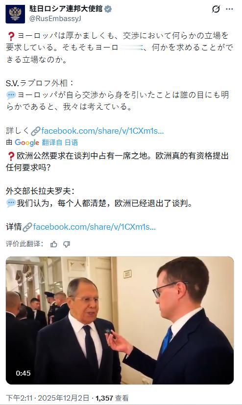 拉夫罗夫的回复有些人听着尴尬死了！昨天马克龙在爱丽舍宫会见泽连斯基时称，只有