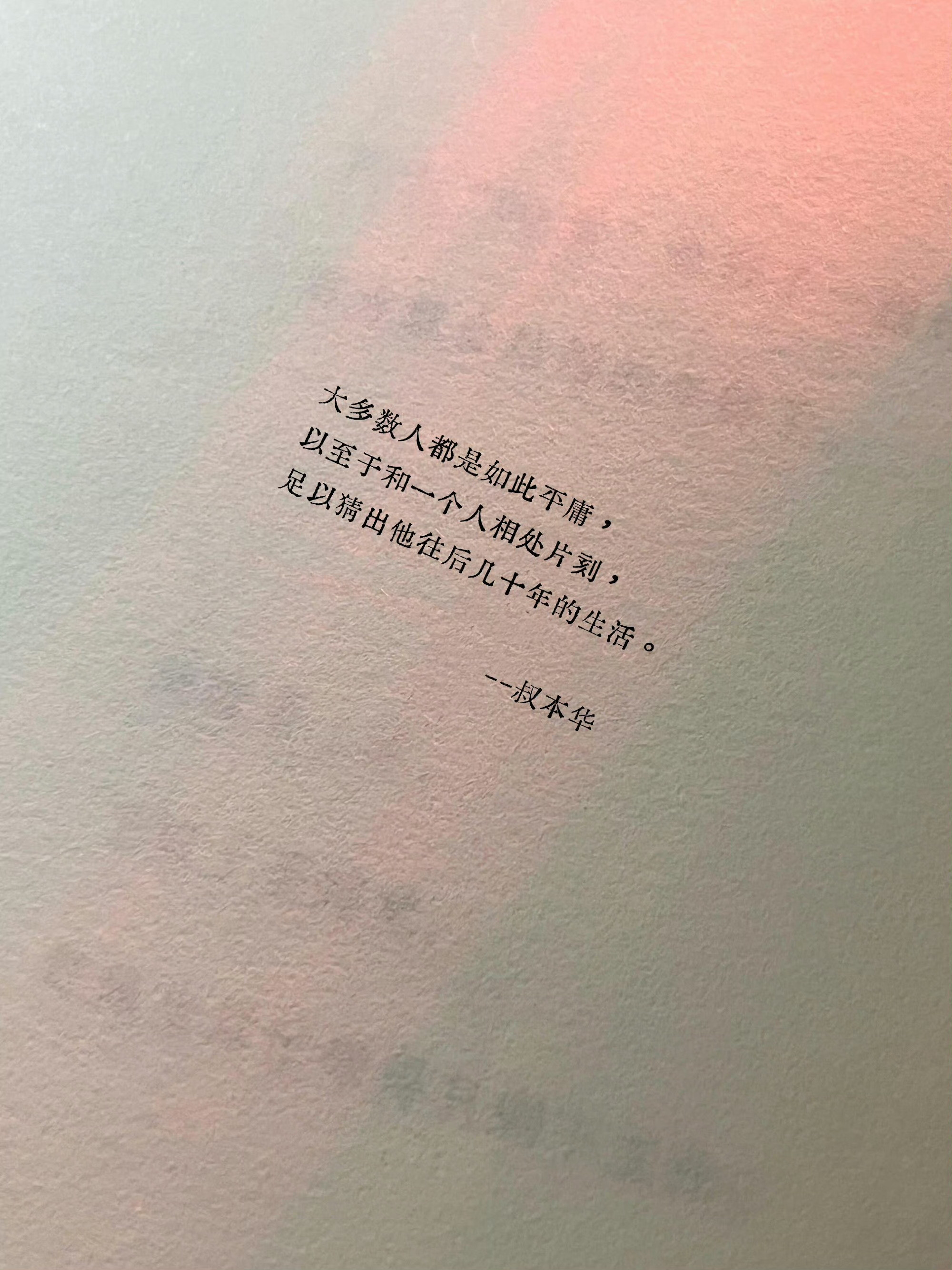 叔本华毒舌语录​​​