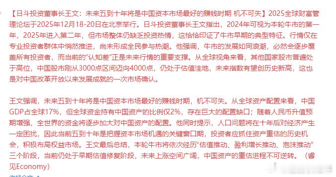 a股对对对，相信国运