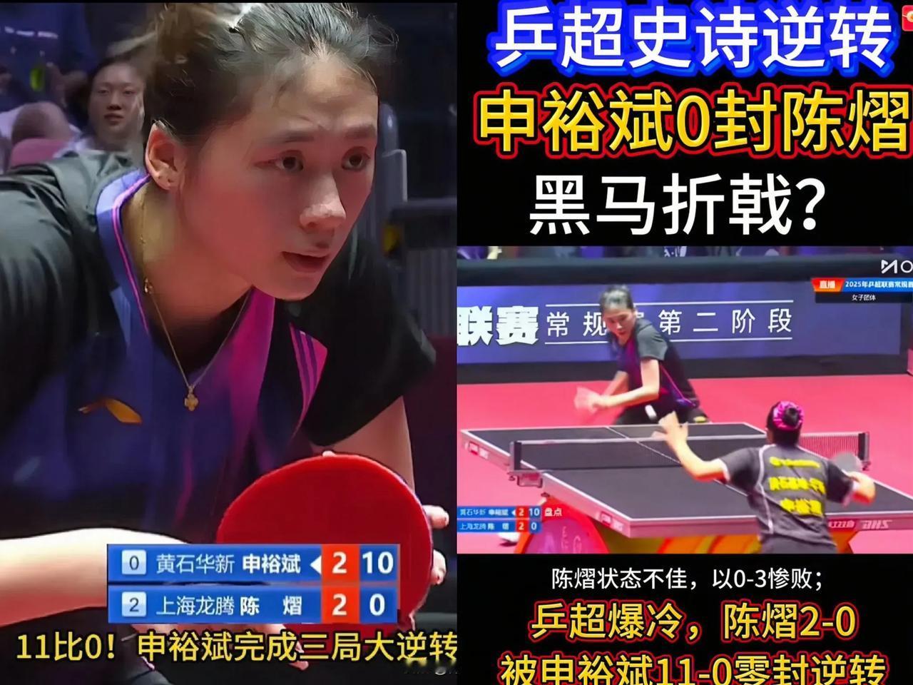 今天估计全网都在热议陈熠呢！乒乓球史上一局得零分，0：11输给对手的，恐怕也