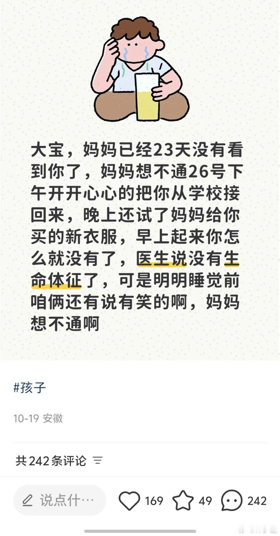 以前只听过老人在睡梦中走的,现在几岁的孩子,十几岁二十几岁的小年轻也这样了?[裂