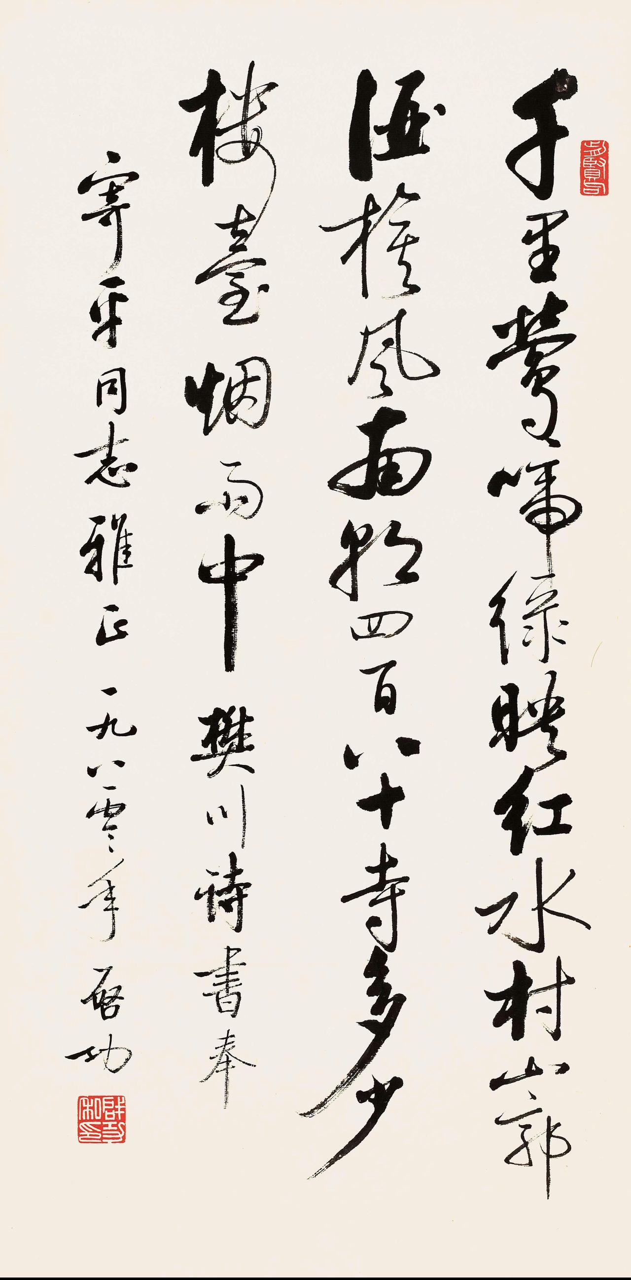 启功说书法要让人认得是什么字，写天书有何意义文字的可辨识性，是书法作为信息传