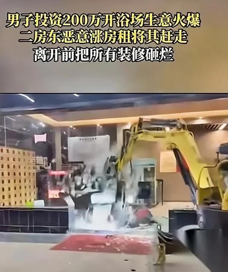 浙江这老板是真敢200万装的浴场说砸就砸不是疯了，是被二房东逼得没法退