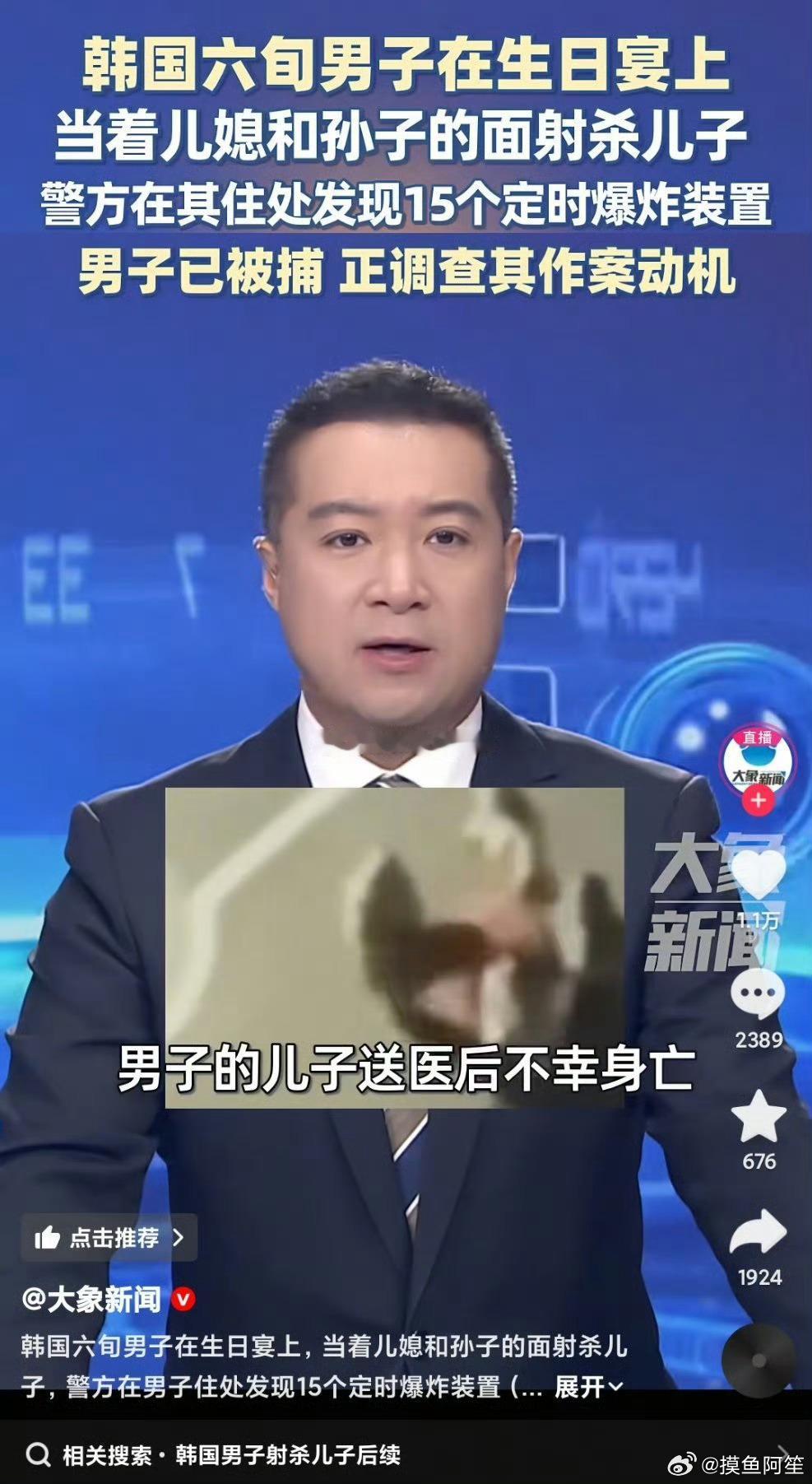 东亚父子。​​​