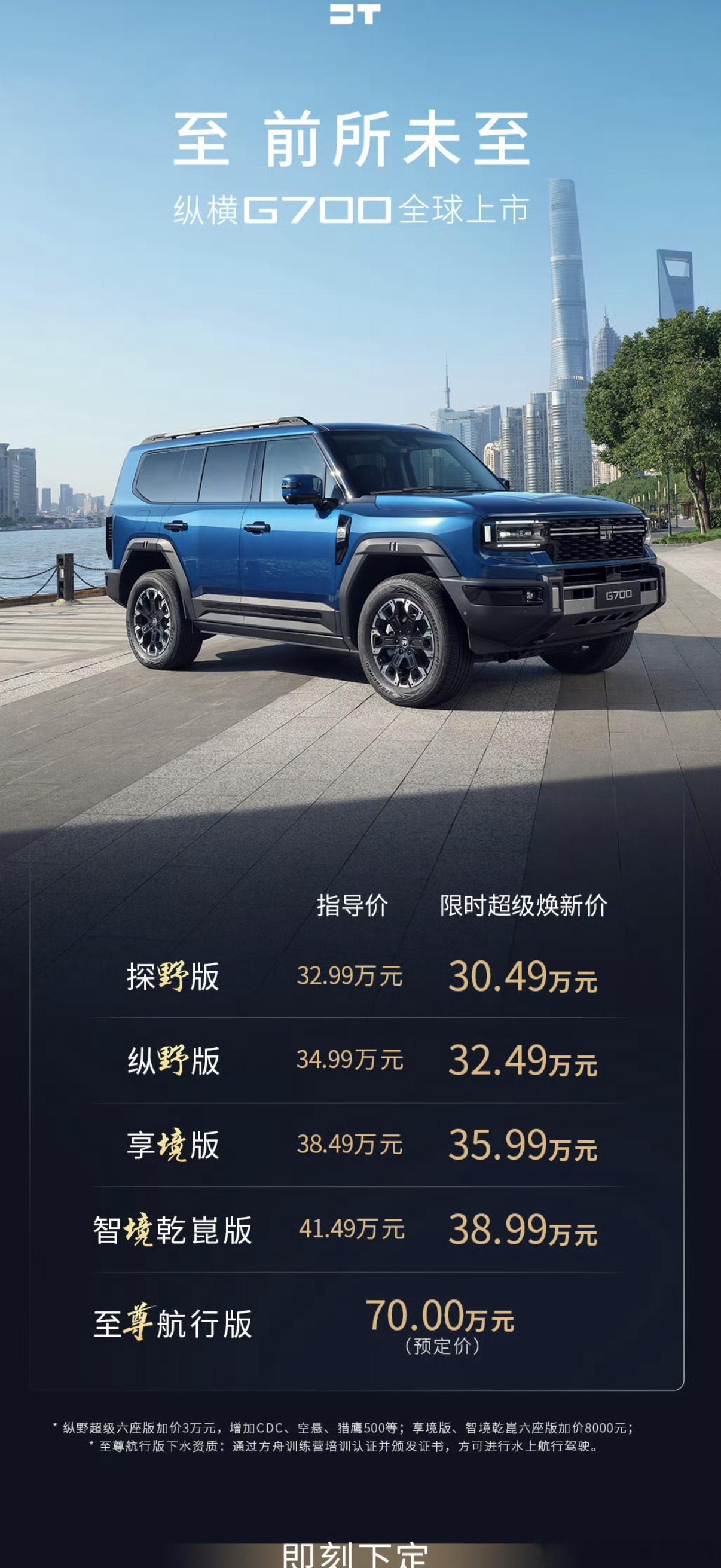 30来万能买个5米2的国产陆巡了？！真的要啥有啥，关键还挺好看，感觉大哥们要坐不