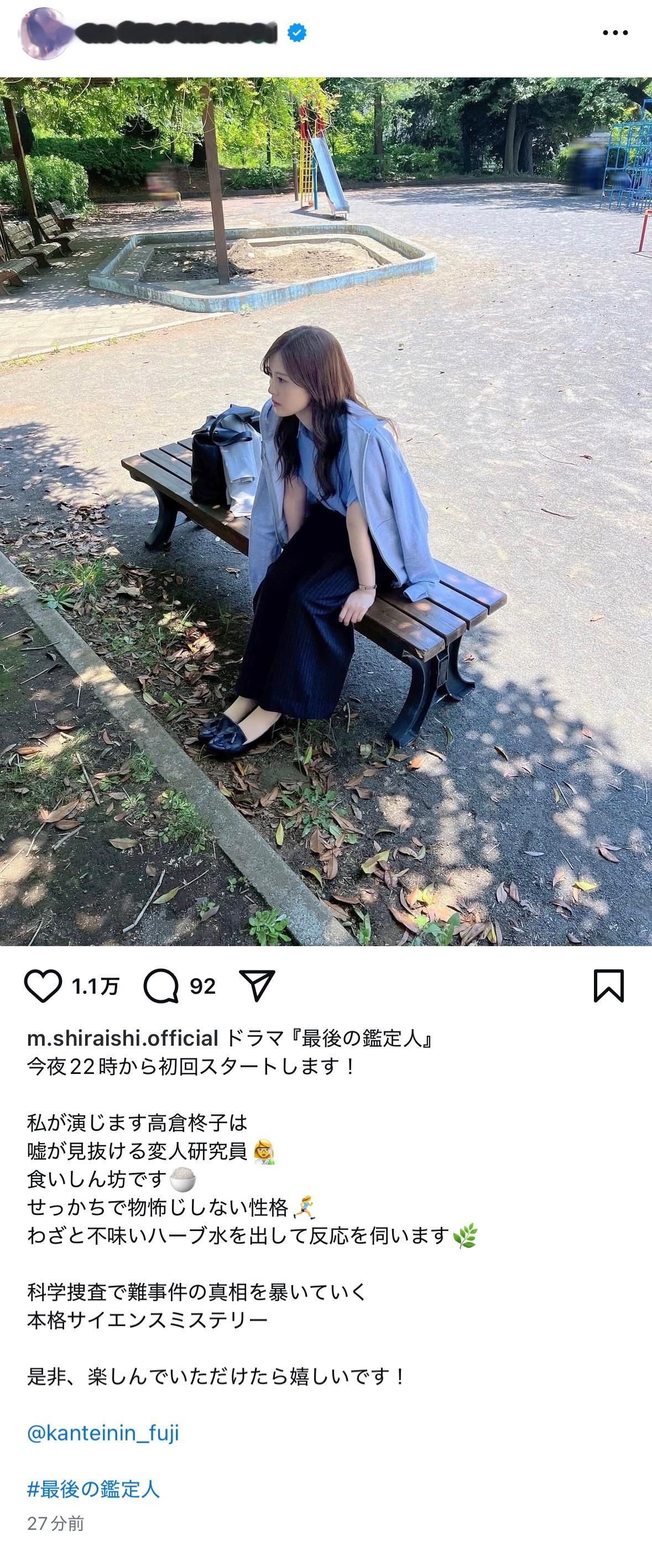 白石麻衣​​​