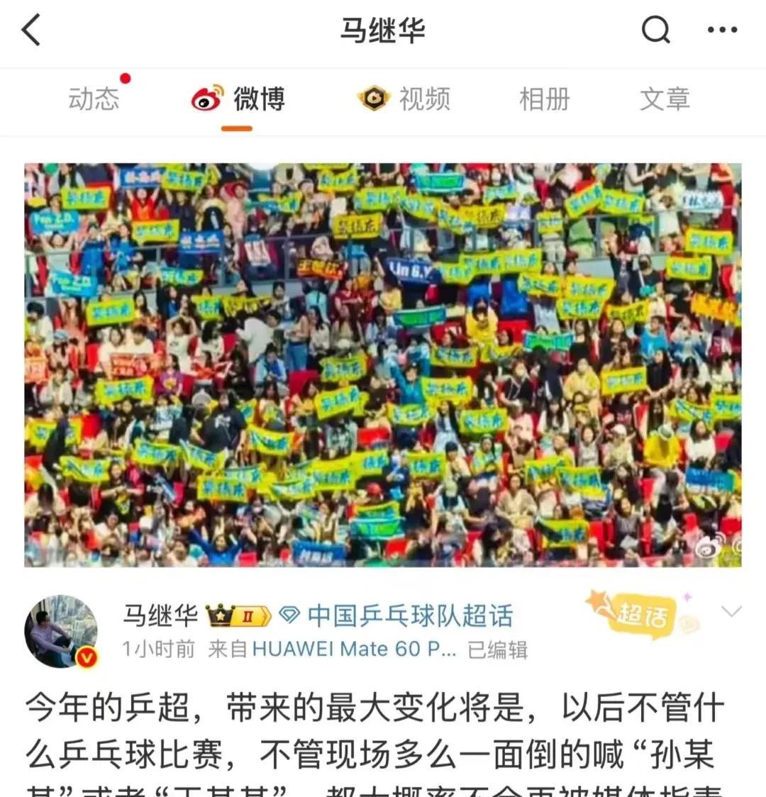 真的有组织无纪律！发球的时候闪光灯，基本和上海打的都被闪过！看着今天上午小石头