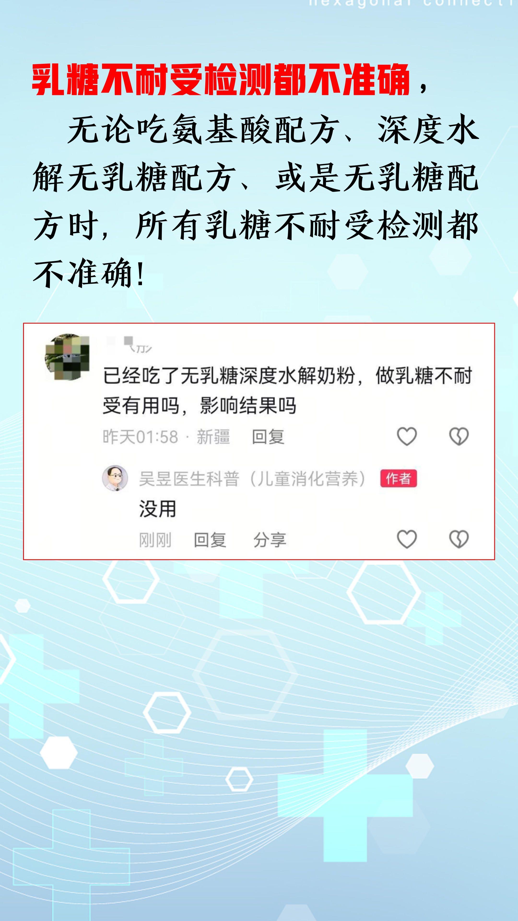 这种时候乳糖不耐受检测都不准确。当婴儿吃氨基酸配方、深度水解奶粉无乳糖...