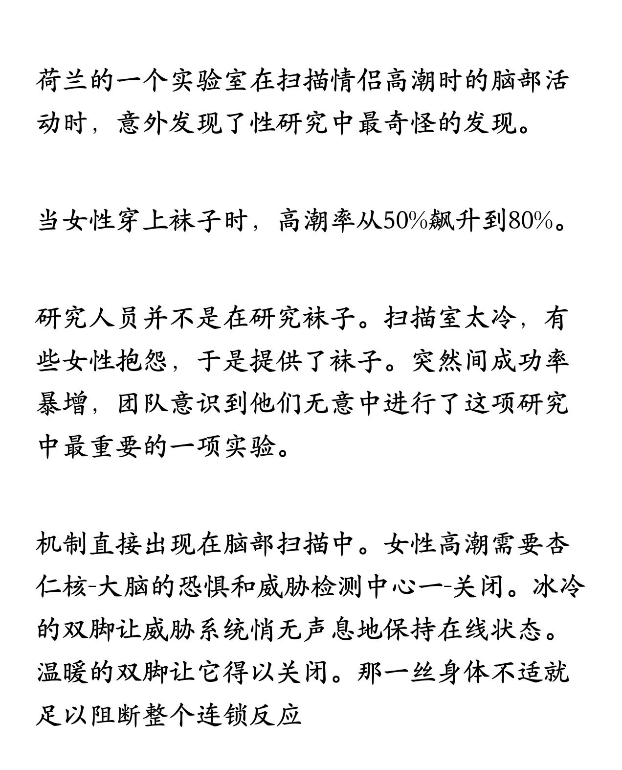 奇怪的知识增加了