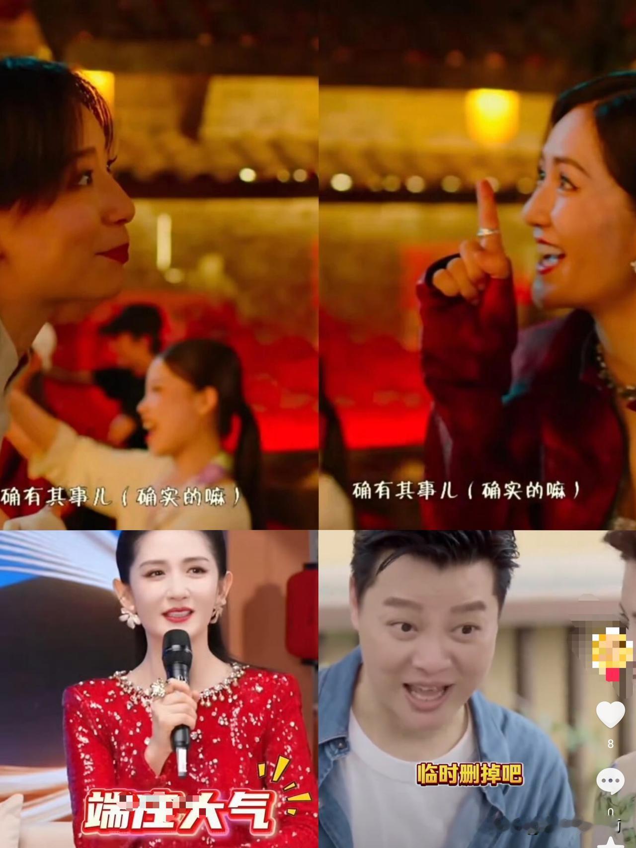 主持人任鲁豫没想到，谢娜，也是万万没有想到，提心吊胆了一晚上，自己居然没有被