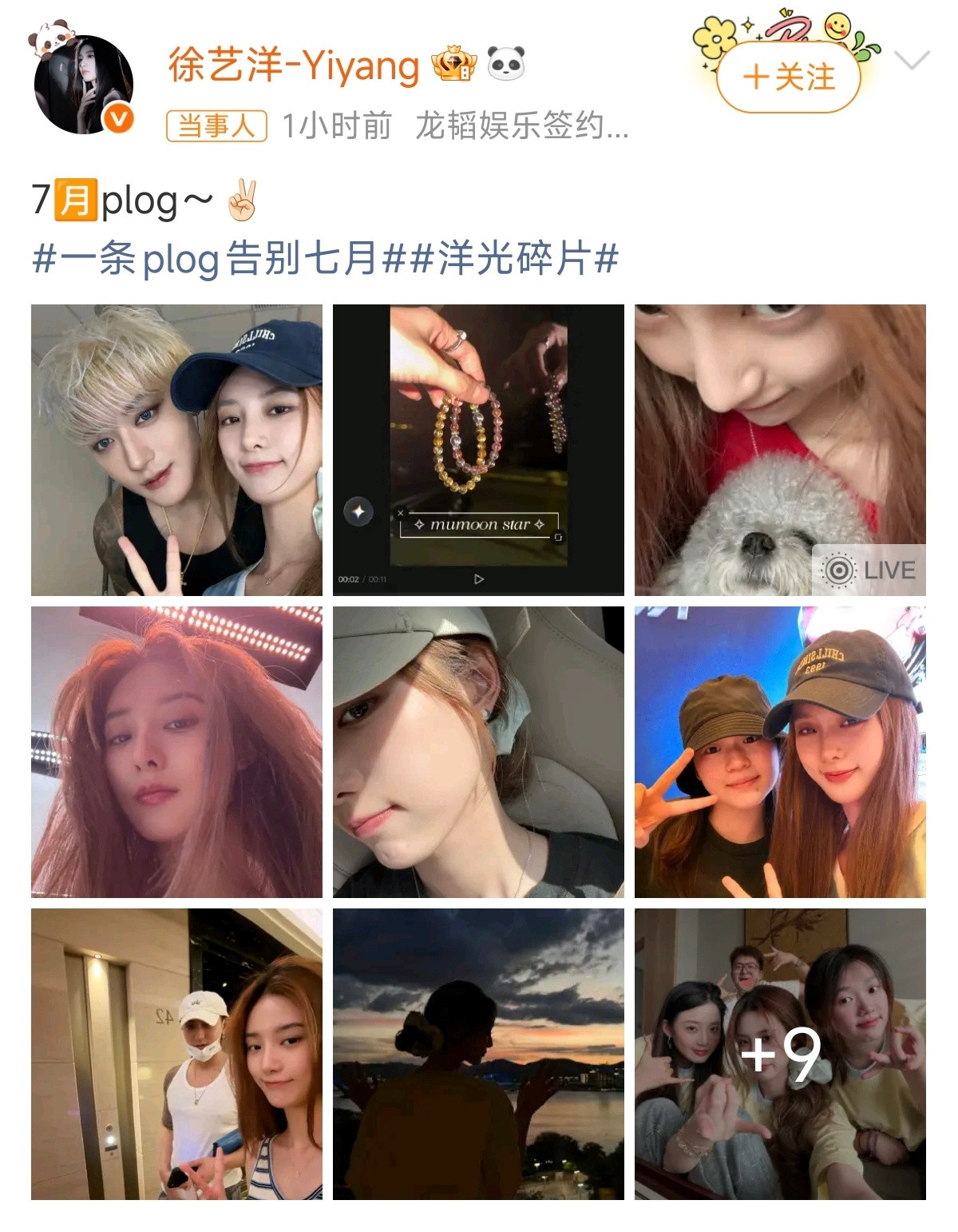 徐艺洋晒与全红婵合照徐艺洋更新七月plog，意外放出和全红婵的贴脸合照。赛场外的