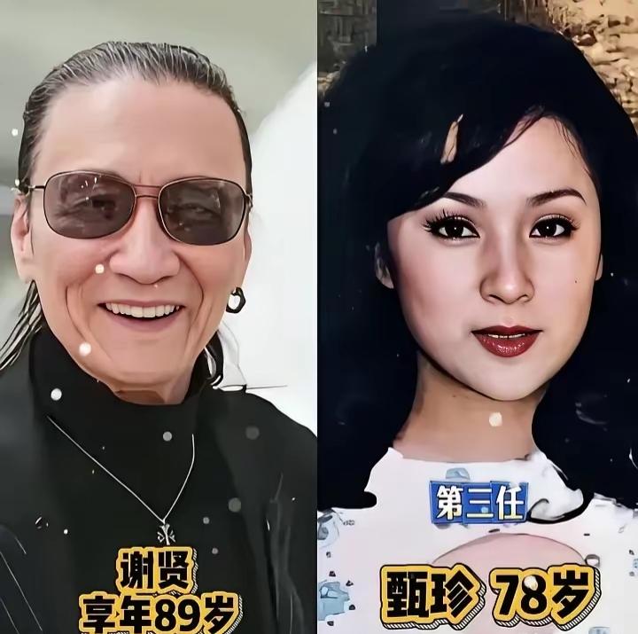 谢贤的第一任妻子甄妮谢贤的第二任妻子狄波拉谢老爷子一辈子风流倜傥，历任的两位